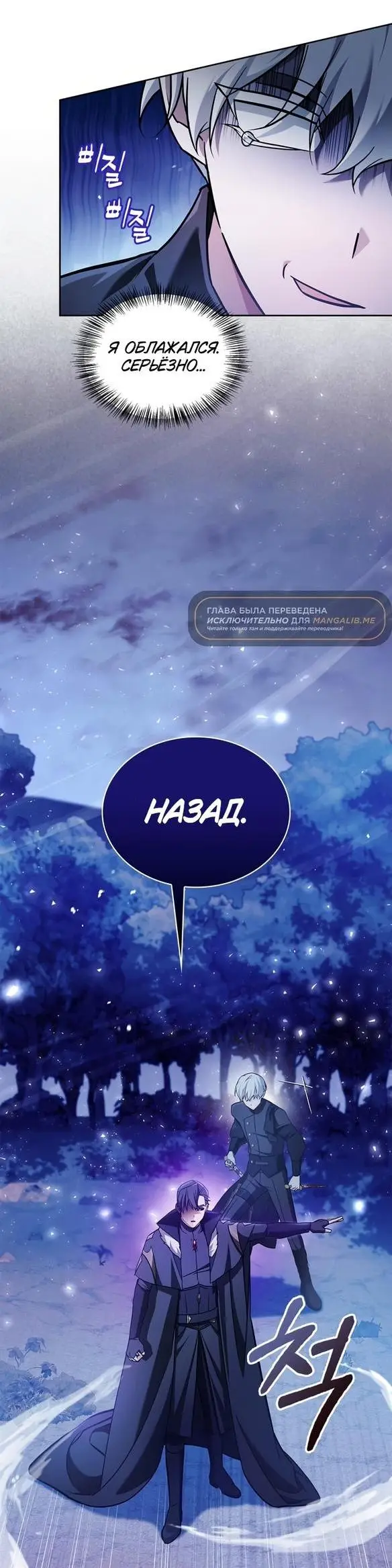 Страница 21 главы 67 манги Я не талантливый! / I'm Not That Kind of Talent