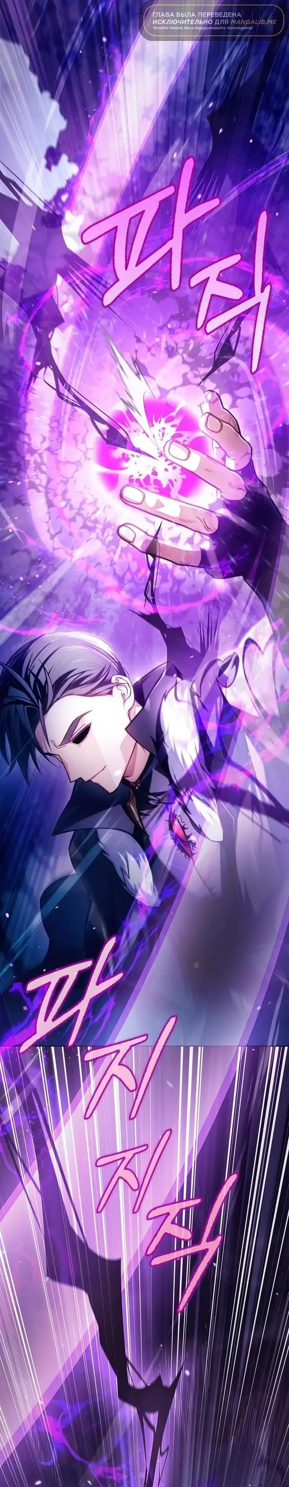 Страница 25 главы 67 манги Я не талантливый! / I'm Not That Kind of Talent