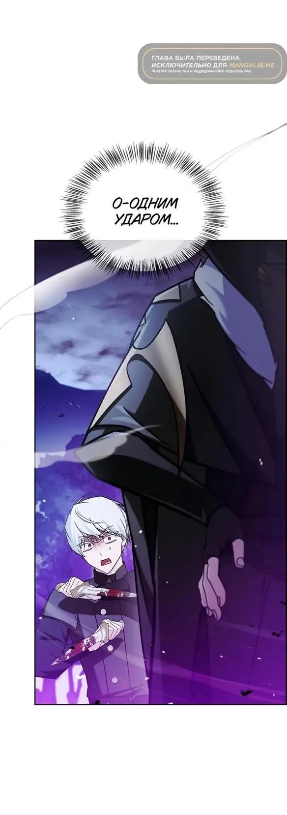 Страница 28 главы 67 манги Я не талантливый! / I'm Not That Kind of Talent