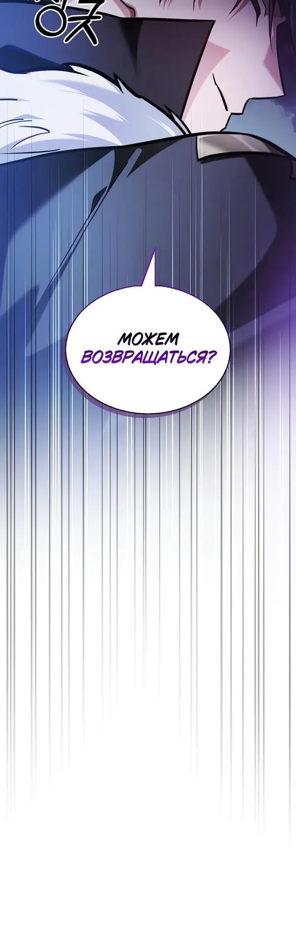 Страница 30 главы 67 манги Я не талантливый! / I'm Not That Kind of Talent