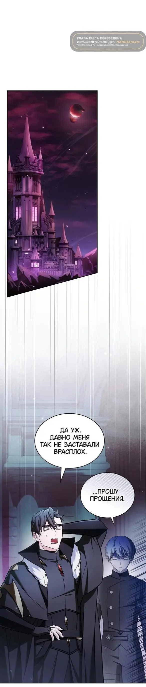 Страница 32 главы 67 манги Я не талантливый! / I'm Not That Kind of Talent