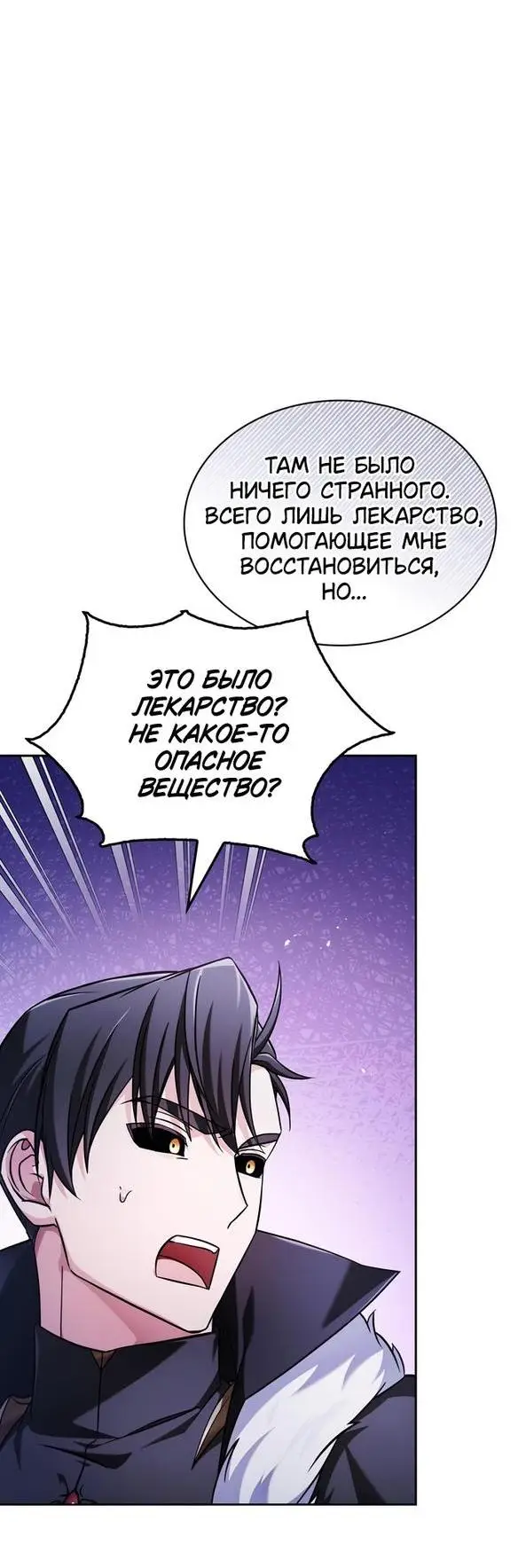 Страница 33 главы 67 манги Я не талантливый! / I'm Not That Kind of Talent