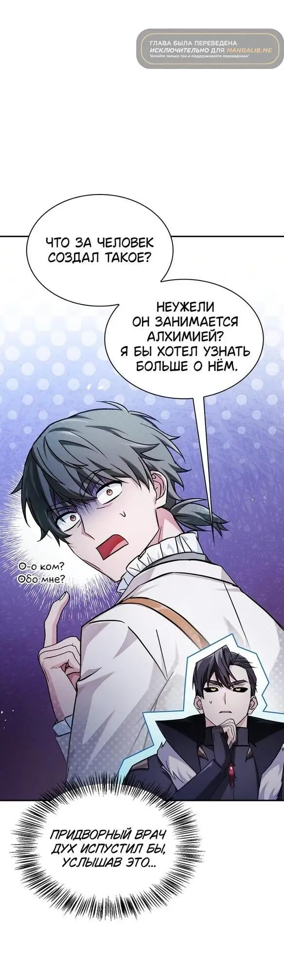 Страница 34 главы 67 манги Я не талантливый! / I'm Not That Kind of Talent