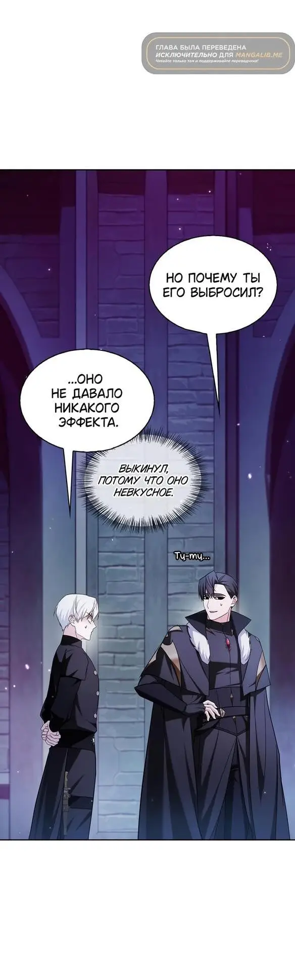 Страница 35 главы 67 манги Я не талантливый! / I'm Not That Kind of Talent