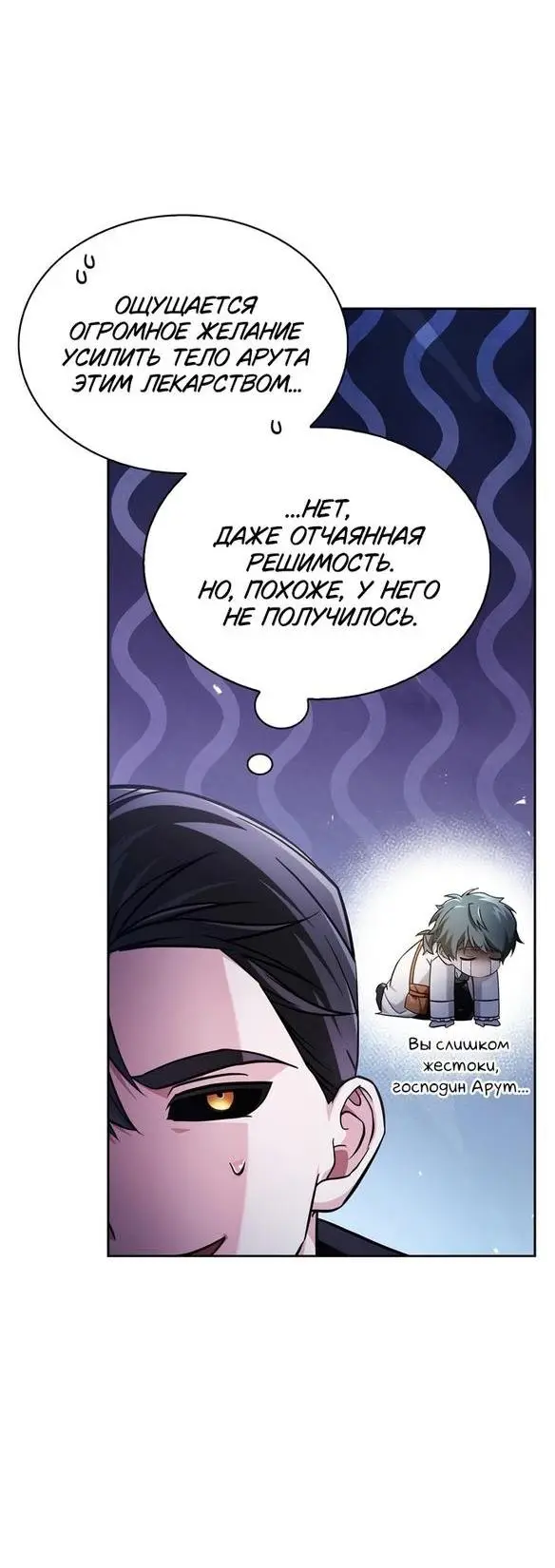 Страница 36 главы 67 манги Я не талантливый! / I'm Not That Kind of Talent