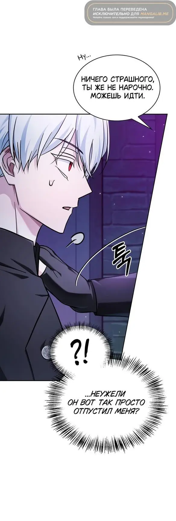 Страница 37 главы 67 манги Я не талантливый! / I'm Not That Kind of Talent