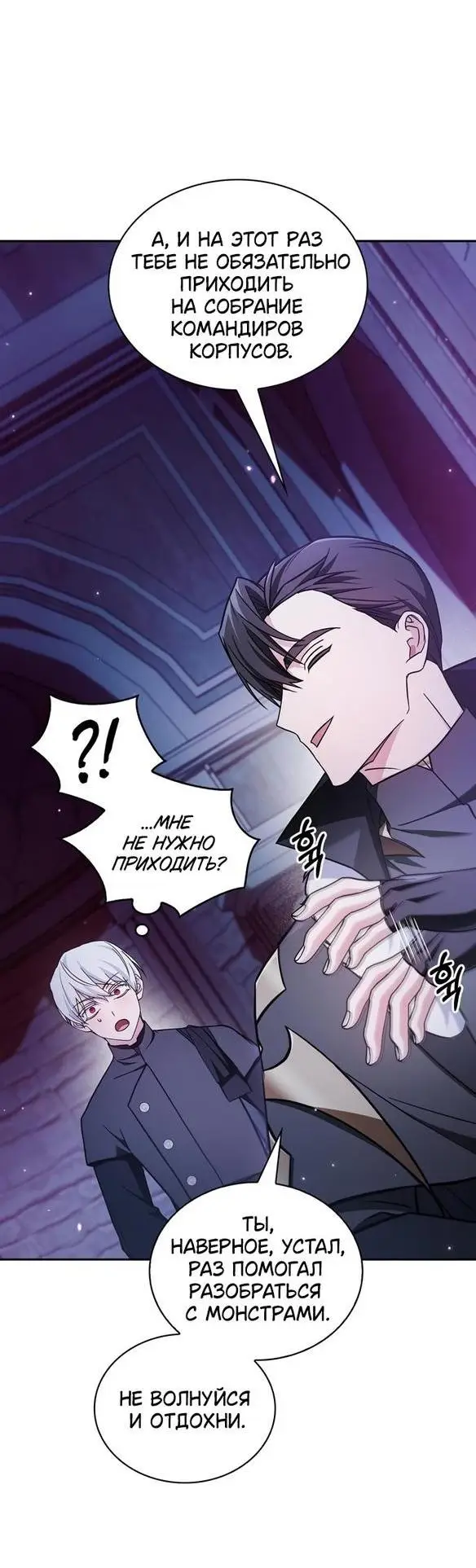 Страница 38 главы 67 манги Я не талантливый! / I'm Not That Kind of Talent