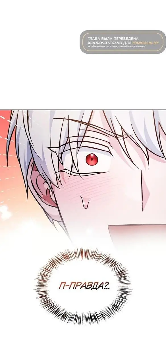 Страница 39 главы 67 манги Я не талантливый! / I'm Not That Kind of Talent