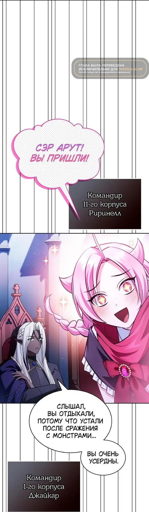 Страница 42 главы 67 манги Я не талантливый! / I'm Not That Kind of Talent