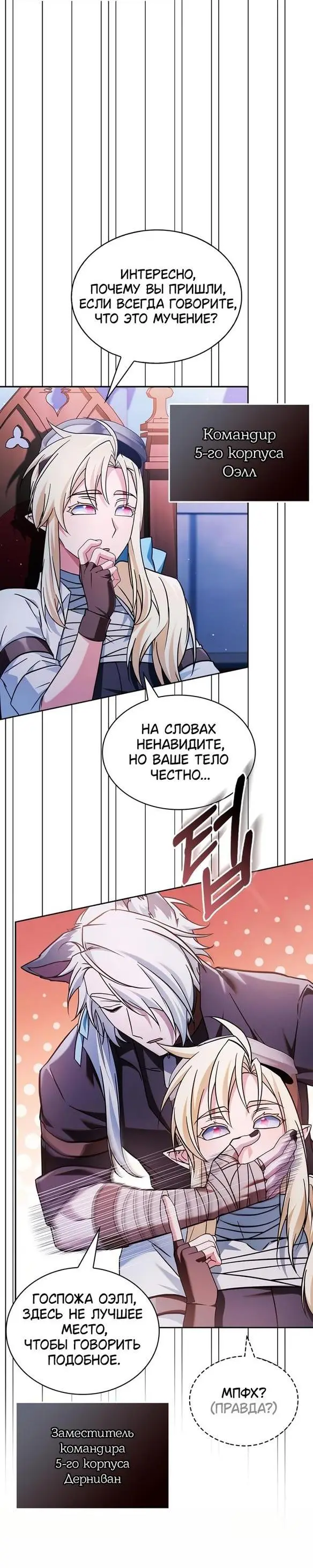 Страница 43 главы 67 манги Я не талантливый! / I'm Not That Kind of Talent