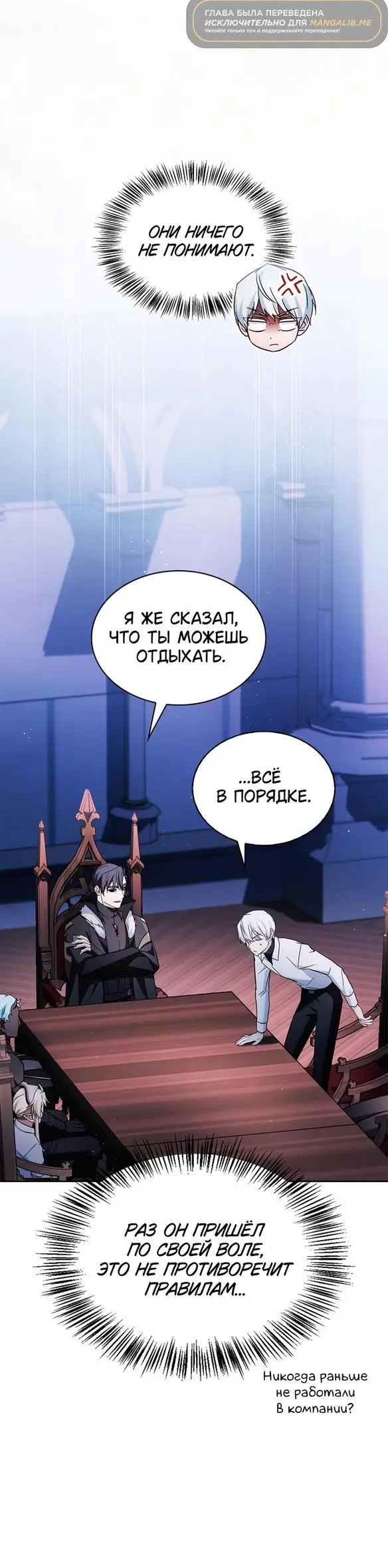 Страница 45 главы 67 манги Я не талантливый! / I'm Not That Kind of Talent