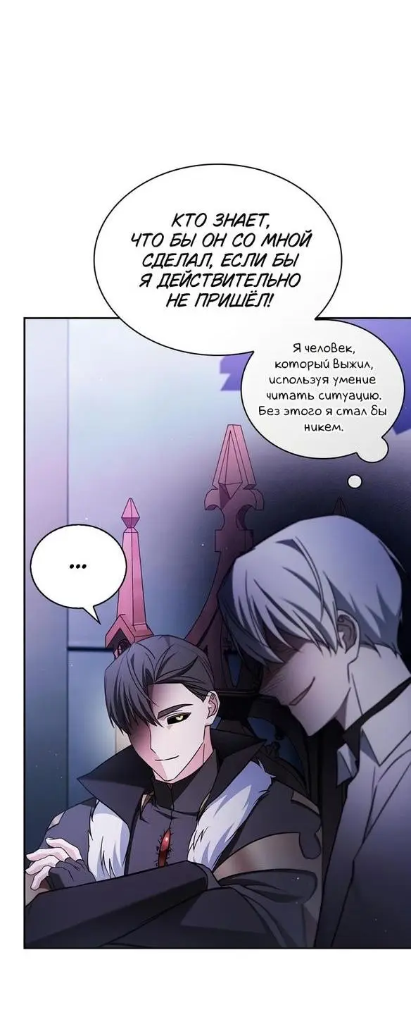 Страница 46 главы 67 манги Я не талантливый! / I'm Not That Kind of Talent