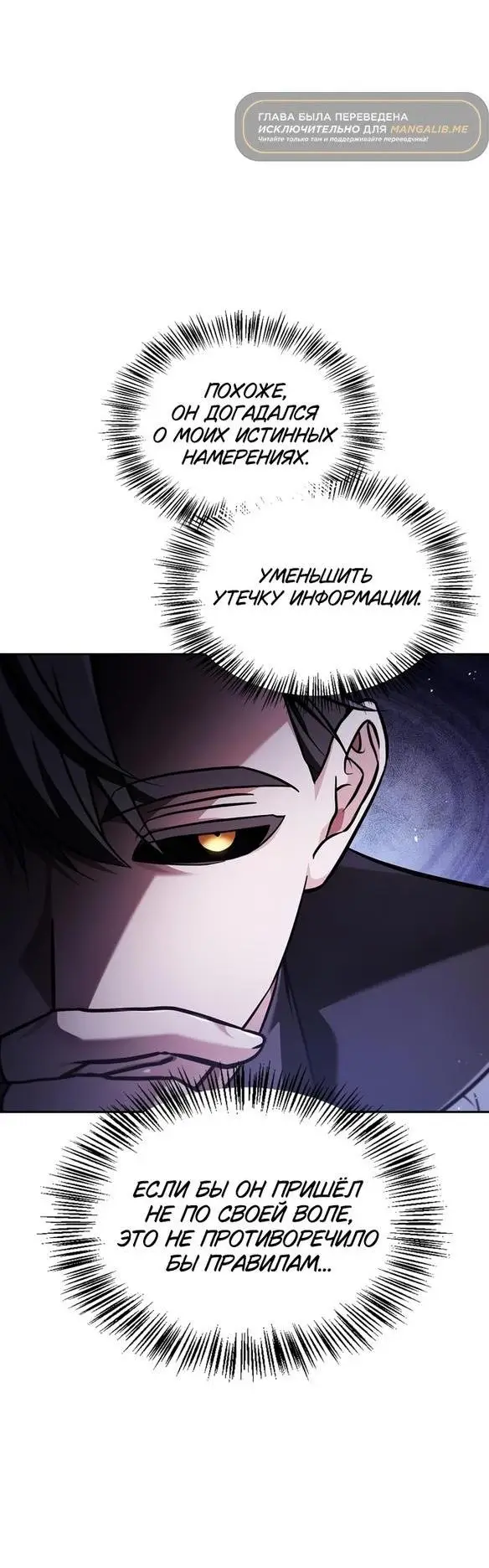 Страница 47 главы 67 манги Я не талантливый! / I'm Not That Kind of Talent