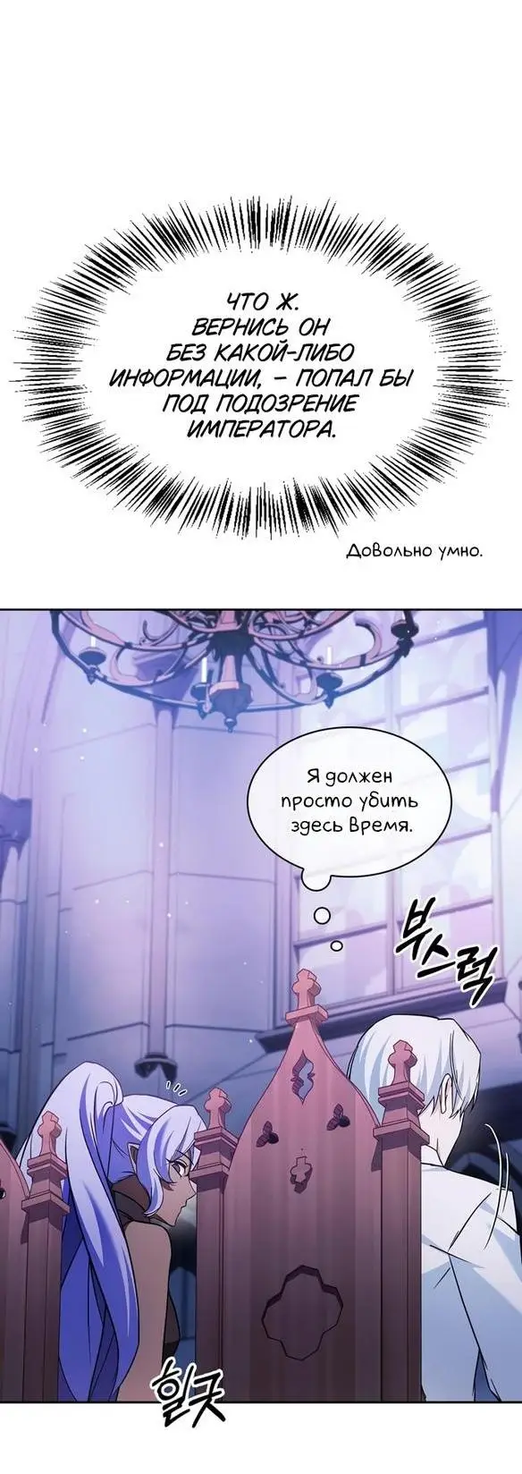 Страница 48 главы 67 манги Я не талантливый! / I'm Not That Kind of Talent