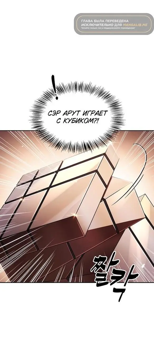 Страница 49 главы 67 манги Я не талантливый! / I'm Not That Kind of Talent