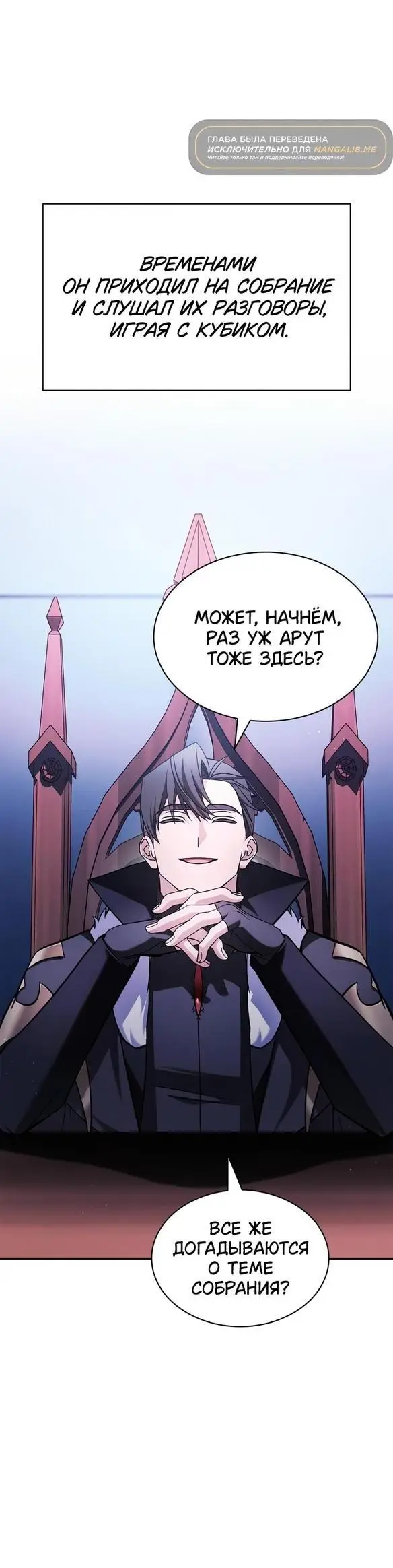 Страница 51 главы 67 манги Я не талантливый! / I'm Not That Kind of Talent