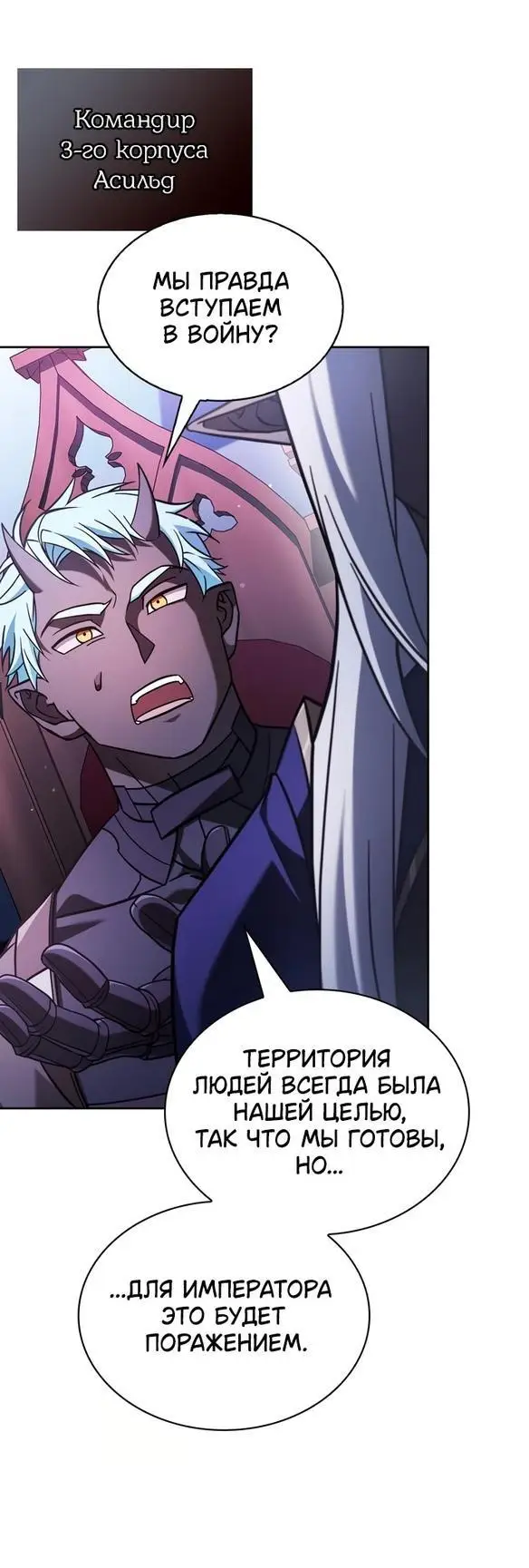 Страница 52 главы 67 манги Я не талантливый! / I'm Not That Kind of Talent