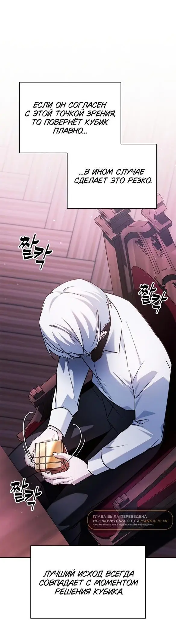 Страница 53 главы 67 манги Я не талантливый! / I'm Not That Kind of Talent