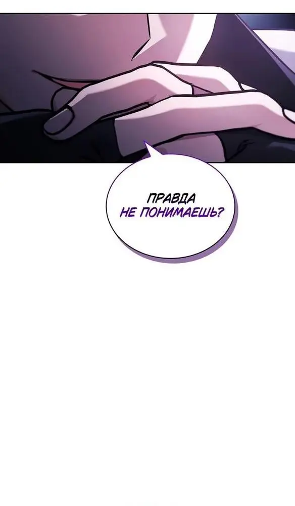 Страница 55 главы 67 манги Я не талантливый! / I'm Not That Kind of Talent