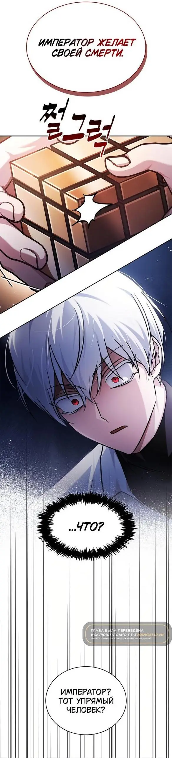 Страница 56 главы 67 манги Я не талантливый! / I'm Not That Kind of Talent