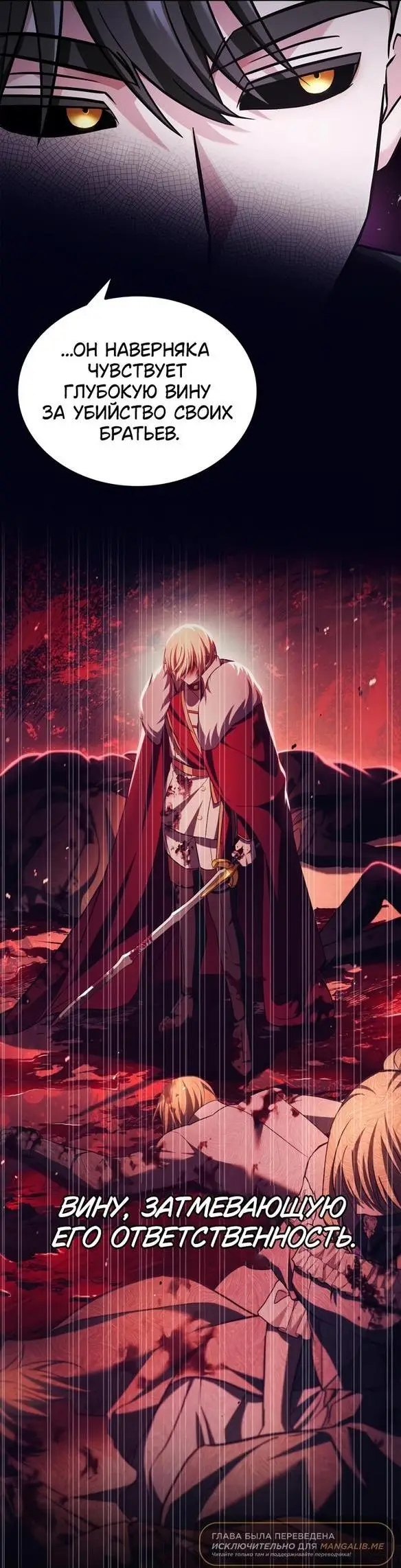 Страница 57 главы 67 манги Я не талантливый! / I'm Not That Kind of Talent