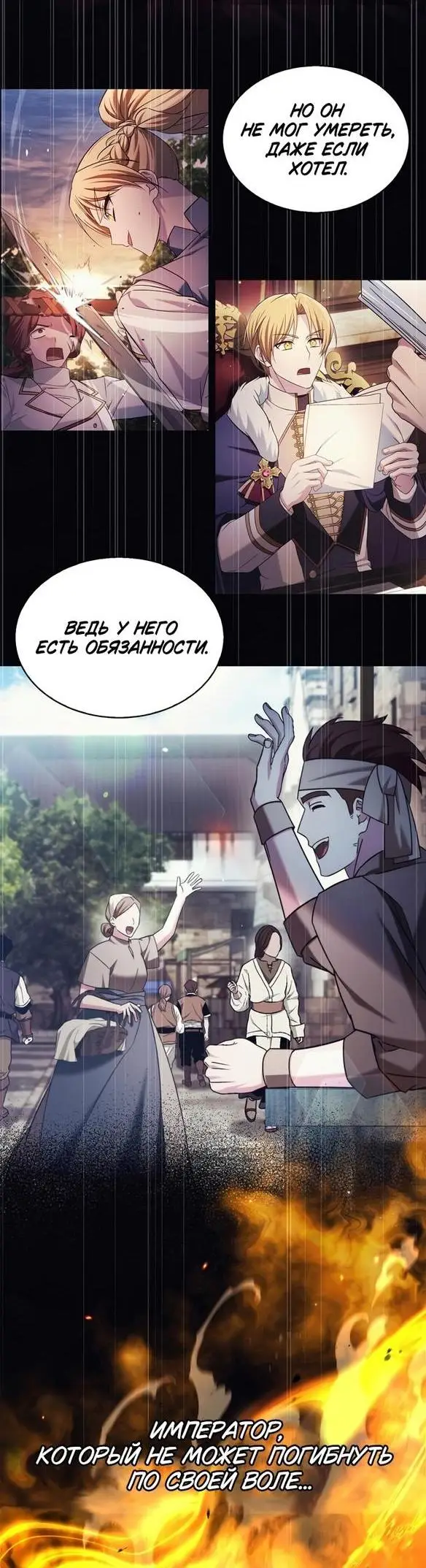 Страница 58 главы 67 манги Я не талантливый! / I'm Not That Kind of Talent