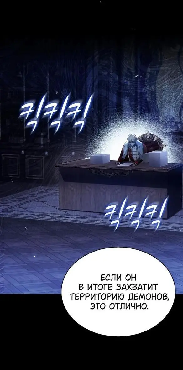 Страница 60 главы 67 манги Я не талантливый! / I'm Not That Kind of Talent