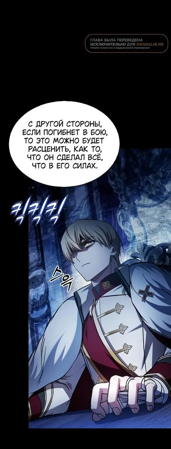 Страница 61 главы 67 манги Я не талантливый! / I'm Not That Kind of Talent