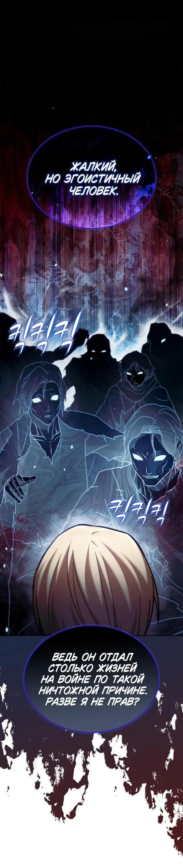 Страница 62 главы 67 манги Я не талантливый! / I'm Not That Kind of Talent