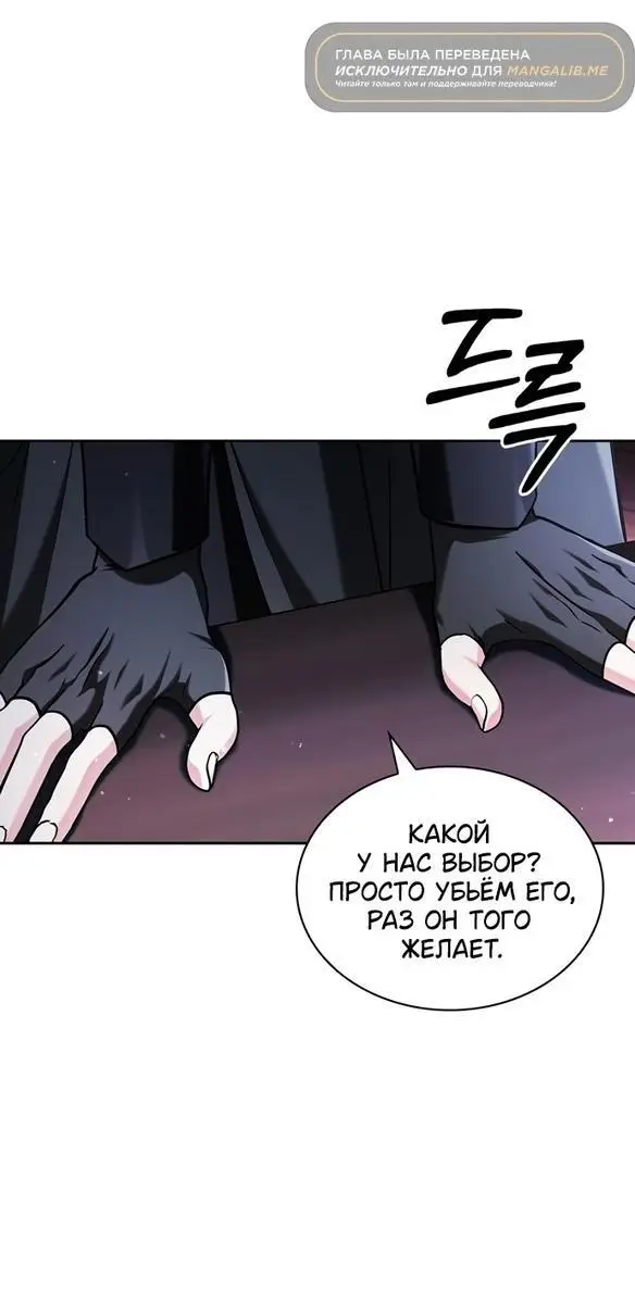 Страница 63 главы 67 манги Я не талантливый! / I'm Not That Kind of Talent