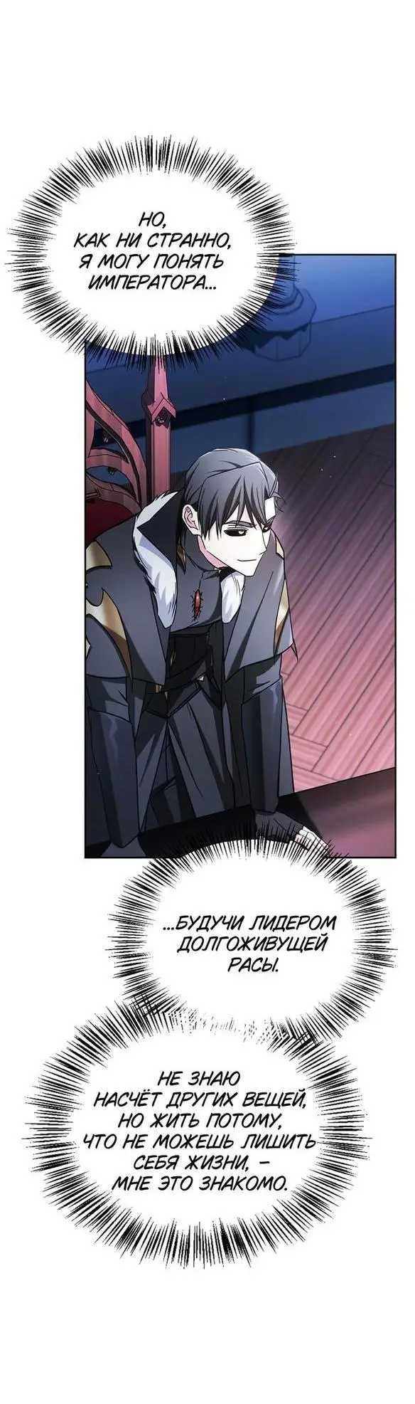 Страница 64 главы 67 манги Я не талантливый! / I'm Not That Kind of Talent