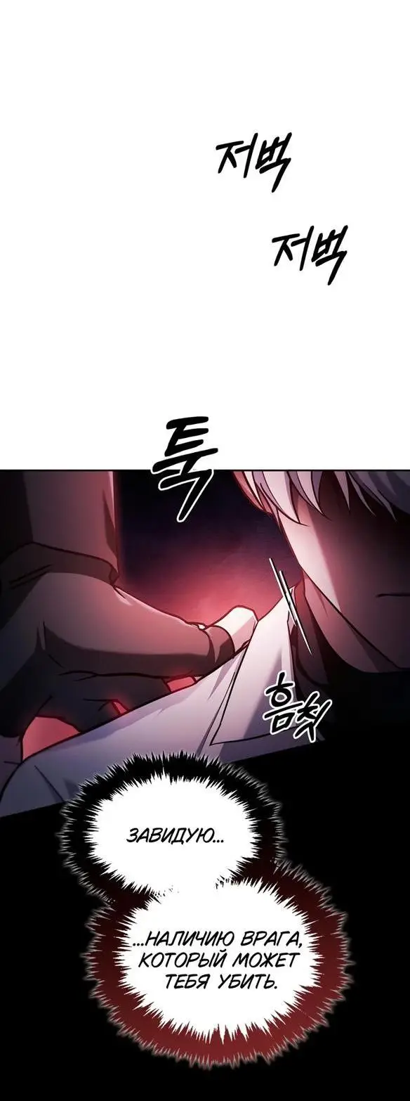 Страница 65 главы 67 манги Я не талантливый! / I'm Not That Kind of Talent