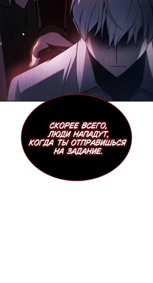 Страница 67 главы 67 манги Я не талантливый! / I'm Not That Kind of Talent