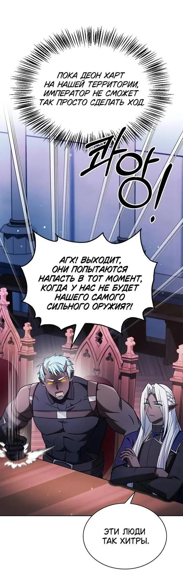 Страница 68 главы 67 манги Я не талантливый! / I'm Not That Kind of Talent