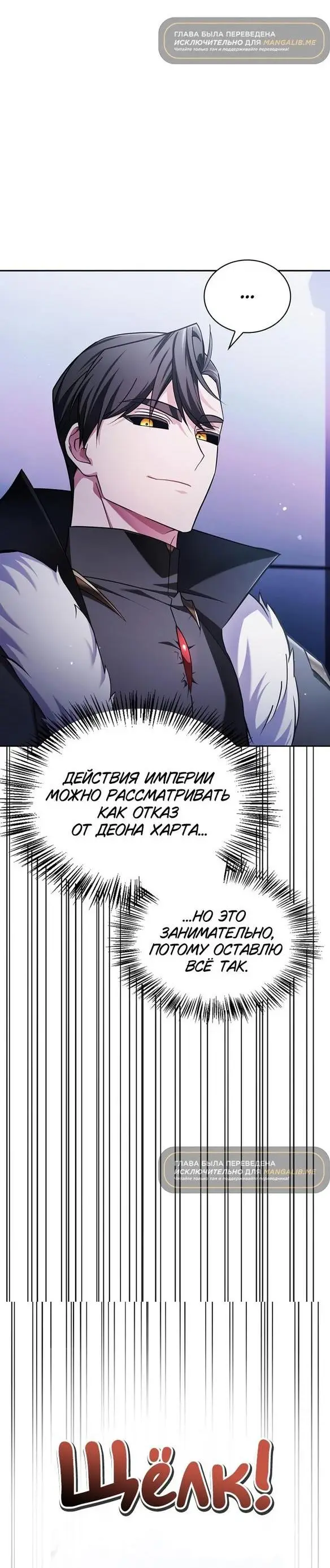 Страница 69 главы 67 манги Я не талантливый! / I'm Not That Kind of Talent