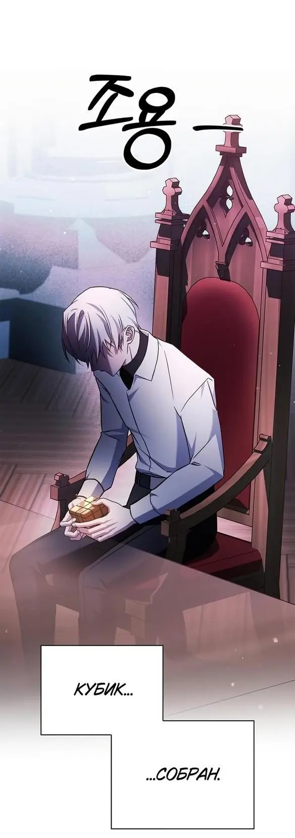 Страница 71 главы 67 манги Я не талантливый! / I'm Not That Kind of Talent