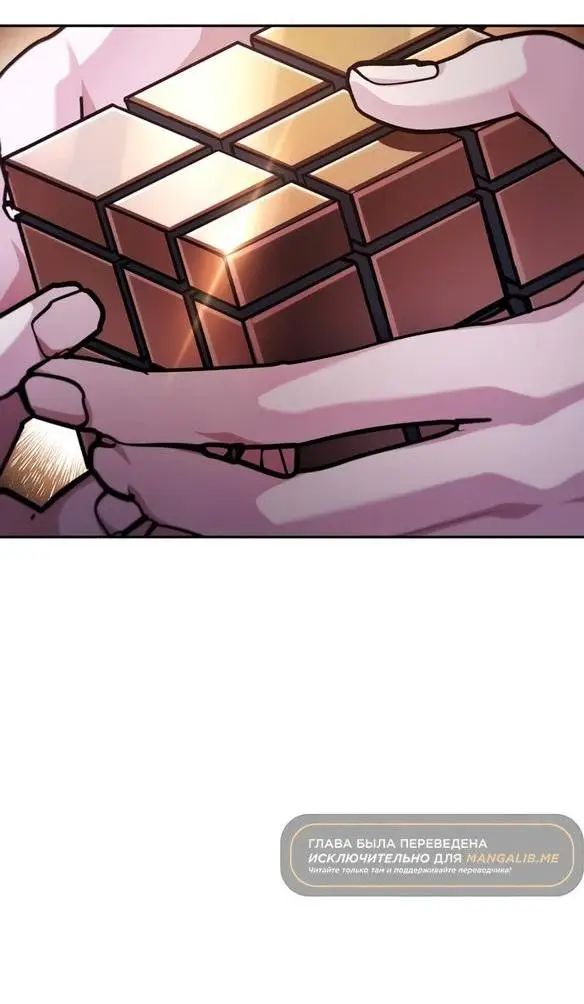 Страница 72 главы 67 манги Я не талантливый! / I'm Not That Kind of Talent