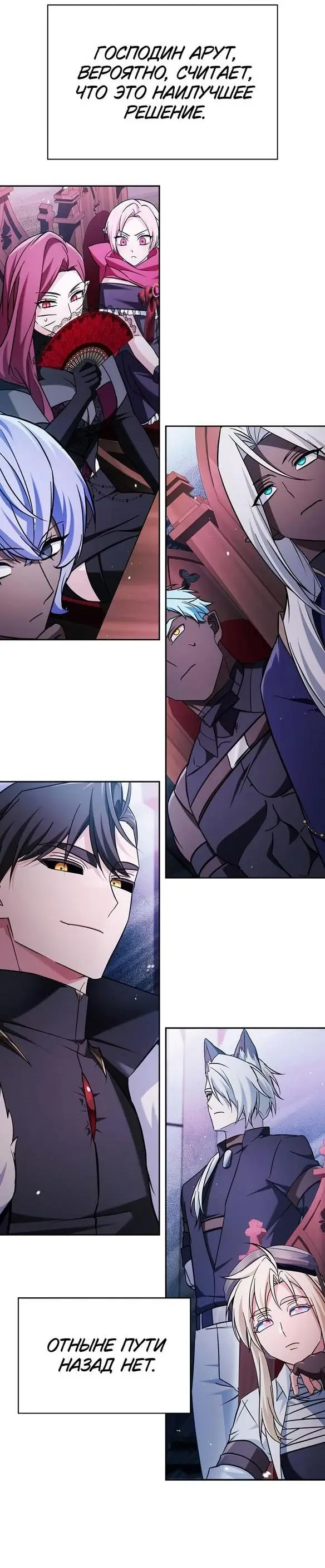 Страница 73 главы 67 манги Я не талантливый! / I'm Not That Kind of Talent