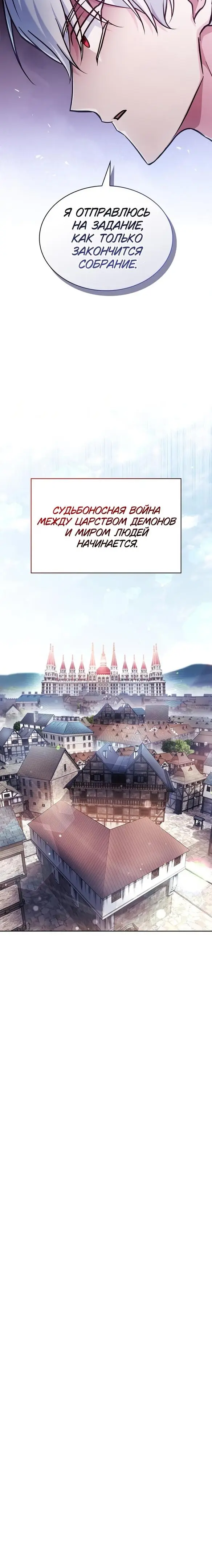 Страница 75 главы 67 манги Я не талантливый! / I'm Not That Kind of Talent