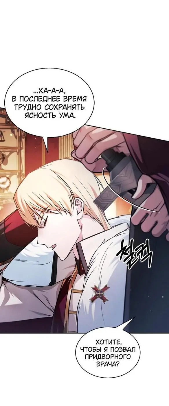 Страница 4 главы 69 манги Я не талантливый! / I'm Not That Kind of Talent