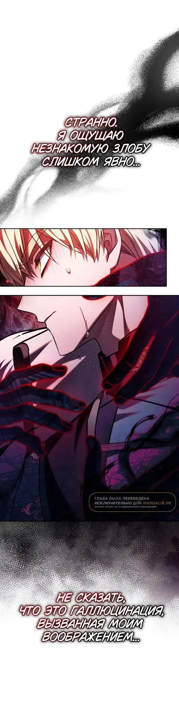 Страница 5 главы 69 манги Я не талантливый! / I'm Not That Kind of Talent