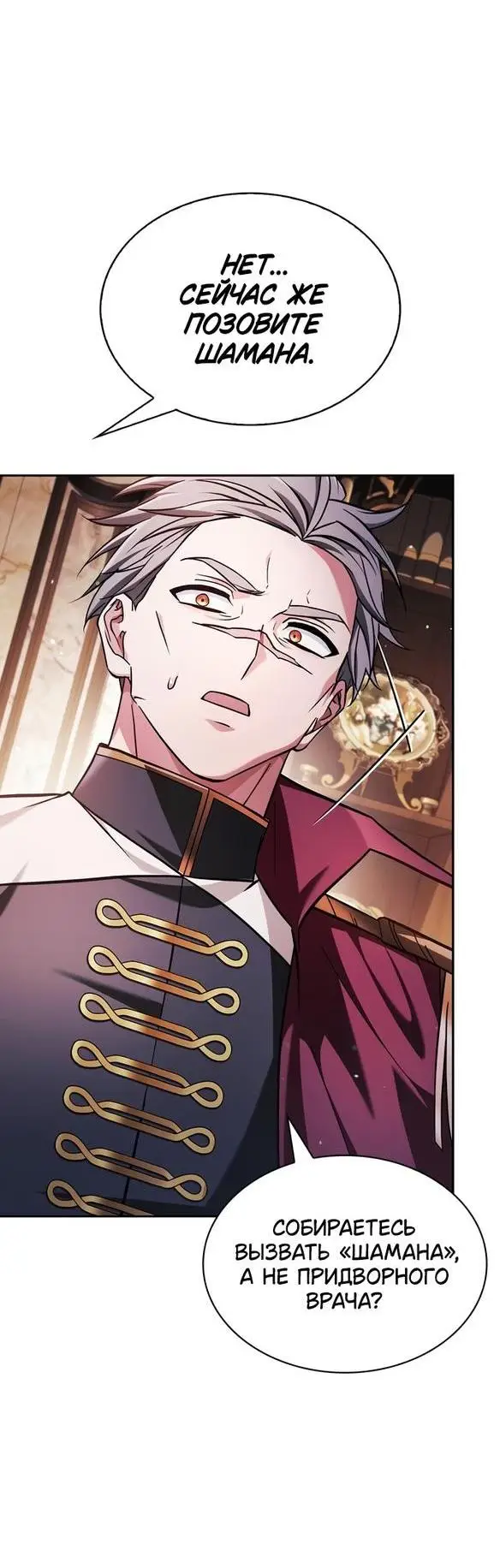 Страница 6 главы 69 манги Я не талантливый! / I'm Not That Kind of Talent