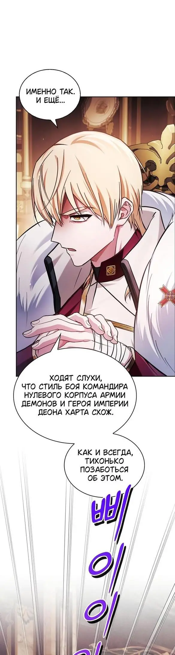 Страница 7 главы 69 манги Я не талантливый! / I'm Not That Kind of Talent