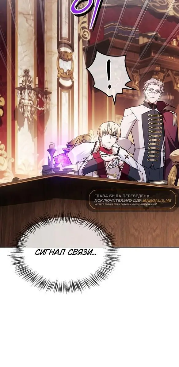 Страница 8 главы 69 манги Я не талантливый! / I'm Not That Kind of Talent