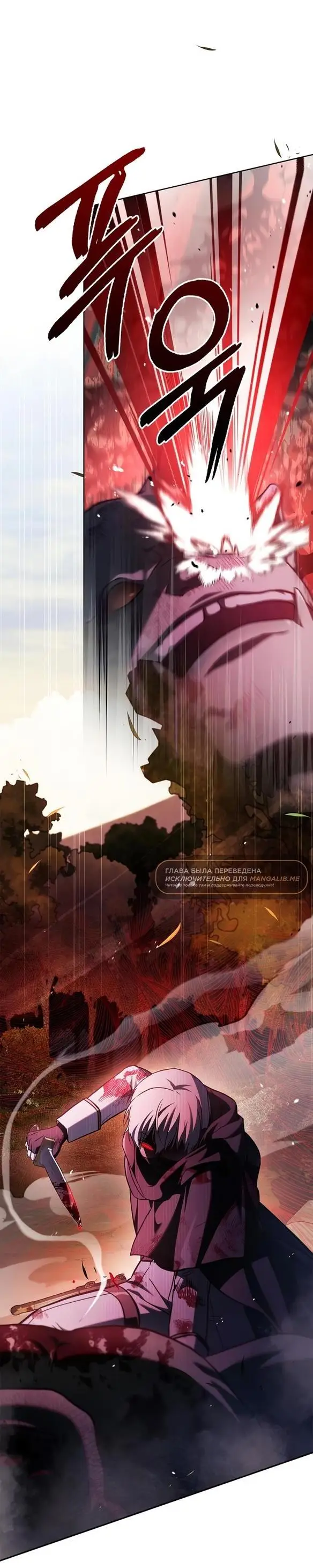 Страница 13 главы 69 манги Я не талантливый! / I'm Not That Kind of Talent