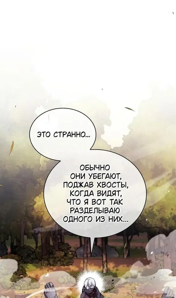 Страница 15 главы 69 манги Я не талантливый! / I'm Not That Kind of Talent