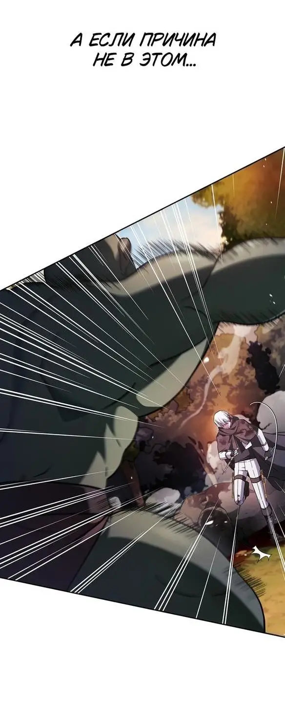 Страница 18 главы 69 манги Я не талантливый! / I'm Not That Kind of Talent