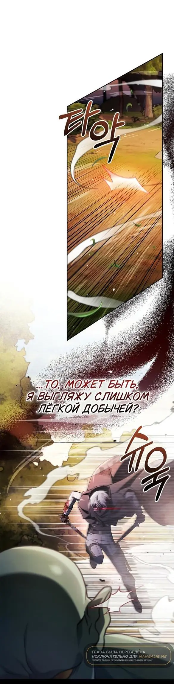 Страница 19 главы 69 манги Я не талантливый! / I'm Not That Kind of Talent