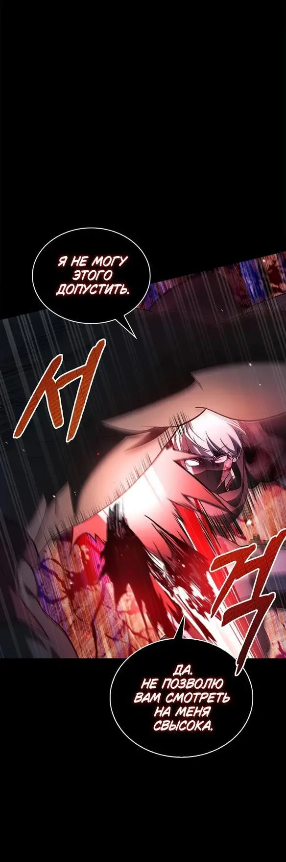 Страница 20 главы 69 манги Я не талантливый! / I'm Not That Kind of Talent