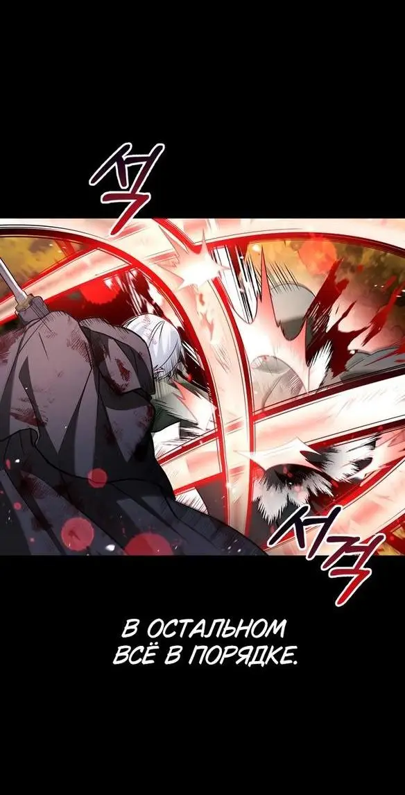 Страница 21 главы 69 манги Я не талантливый! / I'm Not That Kind of Talent